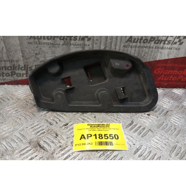 Πλακετα Φανάριου Πίσω Αριστερα Citroen C4 2001-2004 8 pins