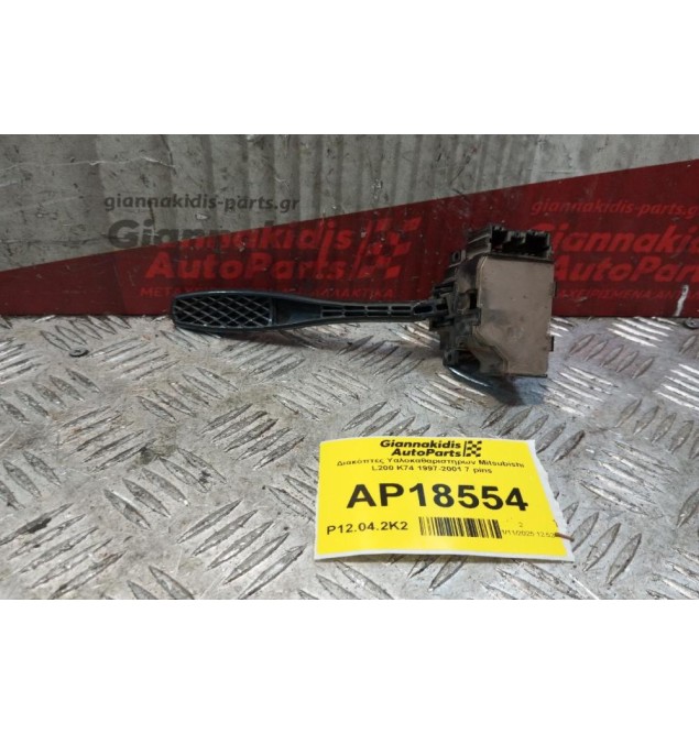Διακόπτες Υαλοκαθαριστηρων Mitsubishi L200 K74 1997-2001 7 pins