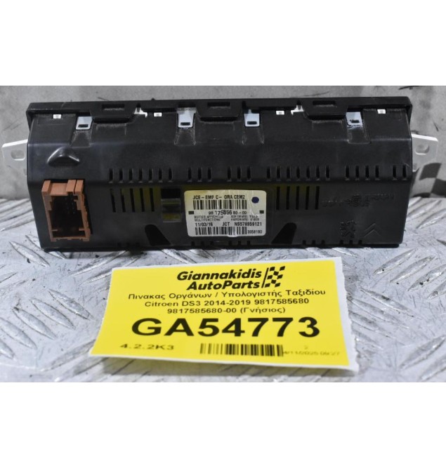 Πινακας Οργάνων / Υπολογιστής Ταξιδίου Citroen DS3 2014-2019 9817585680 9817585680-00 (Γνήσιος)