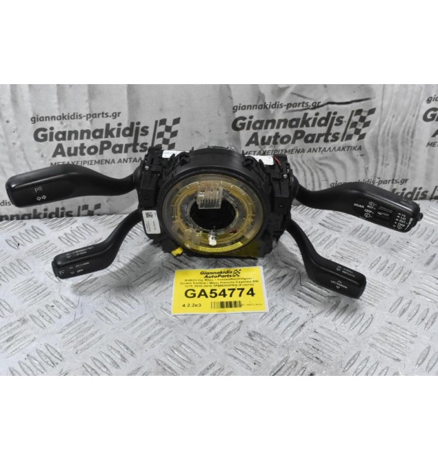 Διακόπτης Φλάς / Υαλοκαθαριστήρων / Cruice Control / Menu Porsche Cayenne 958 GTS 2010-2018 7P5953507EG (Γνήσιο) (Φλασιέρα / Αισθητήρας Γωνίας)