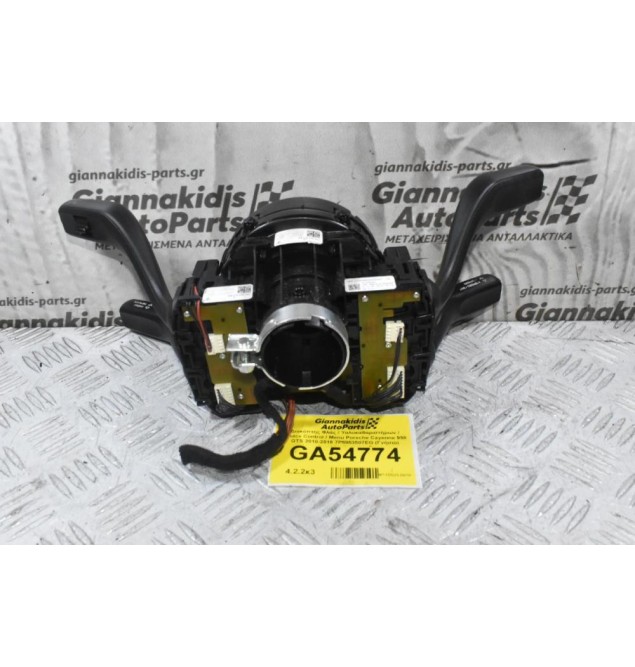 Διακόπτης Φλάς / Υαλοκαθαριστήρων / Cruice Control / Menu Porsche Cayenne 958 GTS 2010-2018 7P5953507EG (Γνήσιο) (Φλασιέρα / Αισθητήρας Γωνίας)