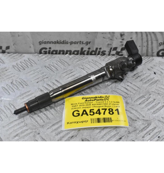 Μπέκ Ford Ranger - Transit 2.2 3.2 QJ2R P4AT 2010-2020 A2C59517051 (Γνήσια) (Citroen Jumper / Peugeot Boxer / Land Rover Defender / Mazda BT-50)