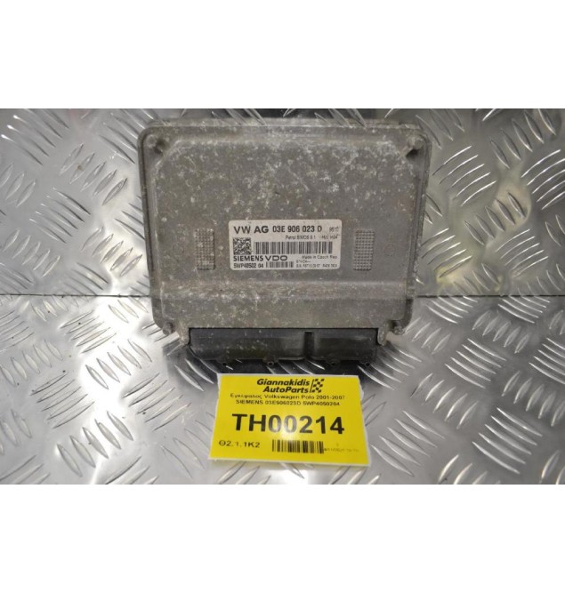 Εγκέφαλος Volkswagen Polo 2001-2007 SIEMENS 03E906023D 5WP4050204