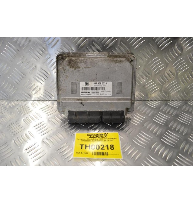 Εγκέφαλος Skoda Fabia 1999-2003 SIEMENS 047906033A 5WP4330905 3PA SJ43