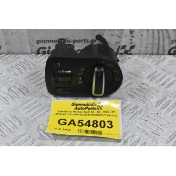 Διακόπτης Φώτων Audi S3 - A3 - RS3 - ΤΤ 2006-2013 8J2941531B 8P2919093 (Γνήσιος)