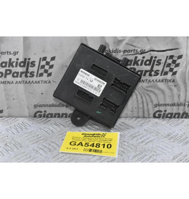 Πλακέτα / Εγκέφαλος Ελέγχου Άνεσης Renault Trafic 2005-2022 231A09375R (Γνήσιο) (Fiat Talento / Opel Vivaro)