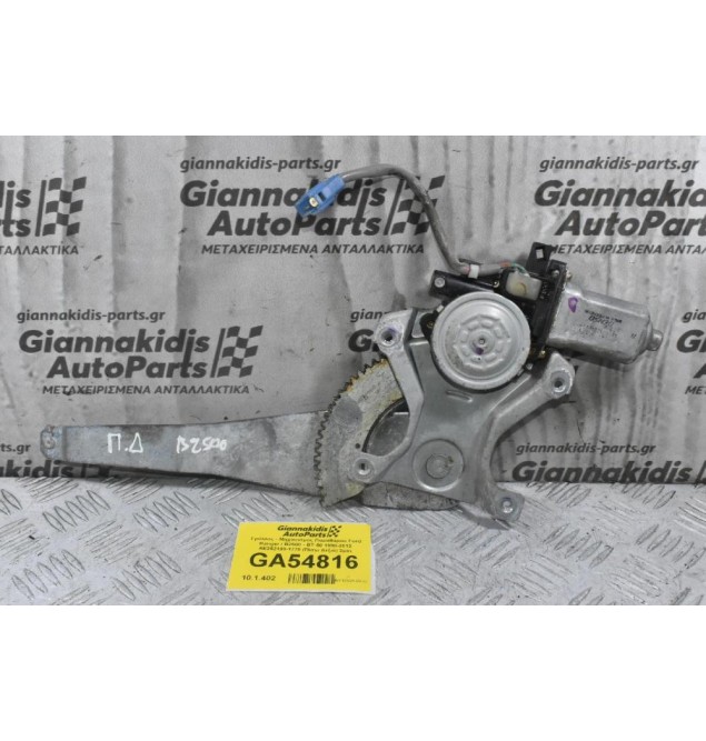 Γρύλλος - Μηχανισμός Παραθύρου Ford Ranger / Β2500 - BT-50 1998-2012 AE262100-1770 (Πίσω Δεξιά) 2pin