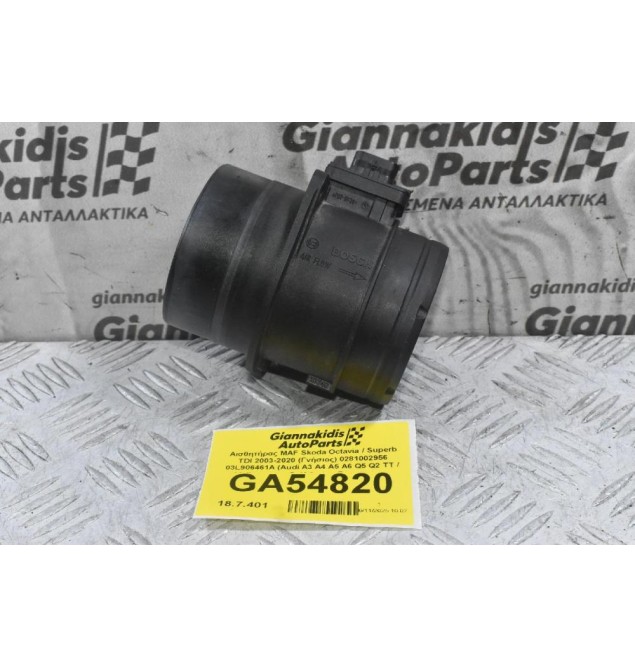 Αισθητήρας MAF Skoda Octavia / Superb TDI 2003-2020 (Γνήσιος) 0281002956 03L906461A (Audi A3 A4 A5 A6 Q5 Q2 TT / Volkswagen Golf Caddy Passat Jetta Transporter Tiguan Touran Scirocco Eos Beetle)