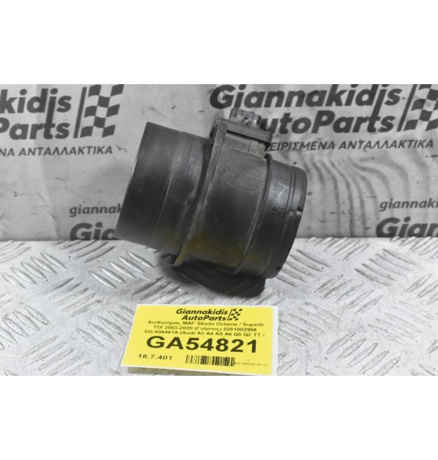 Αισθητήρας MAF Skoda Octavia / Superb TDI 2003-2020 (Γνήσιος) 0281002956 03L906461A (Audi A3 A4 A5 A6 Q5 Q2 TT / Volkswagen Golf Caddy Passat Jetta Transporter Tiguan Touran Scirocco Eos Beetle)