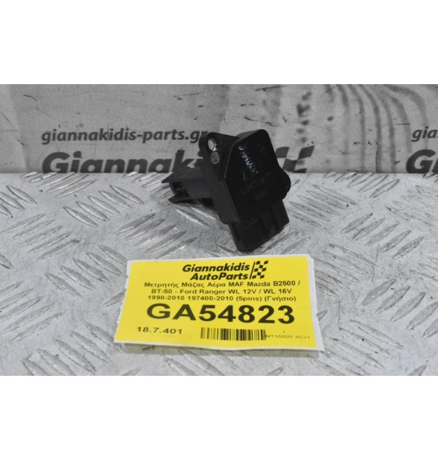 Μετρητής Μάζας Αέρα MAF Mazda B2500 / BT-50 - Ford Ranger WL 12V / WL 16V 1998-2010 197400-2010 (5pins) (Γνήσιο)