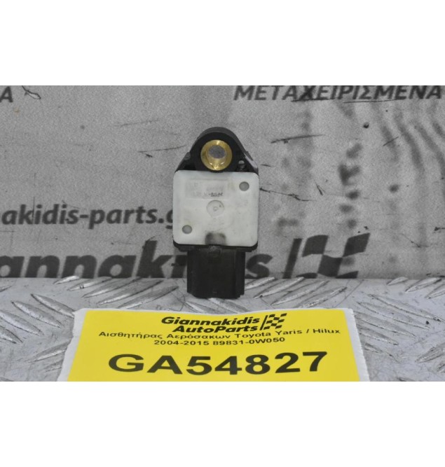 Αισθητήρας Αερόσακων Toyota Yaris / Hilux 2004-2015 89831-0W050