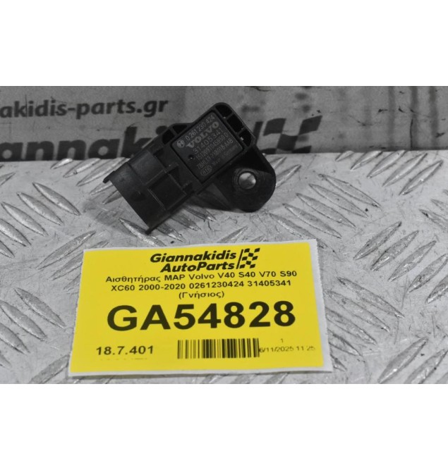 Αισθητήρας MAP Volvo V40 S40 V70 S90 XC60 2000-2020 0261230424 31405341 (Γνήσιος)