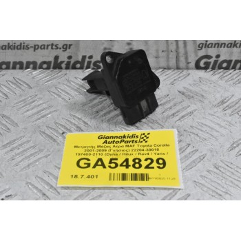 Μετρητής Μάζας Αέρα MAF Toyota Corolla 2001-2009 (Γνήσιος) 22204-30010 197400-2110 (Dyna / Hilux / Rav4 / Yaris / Auris / Avensis / Hiace)