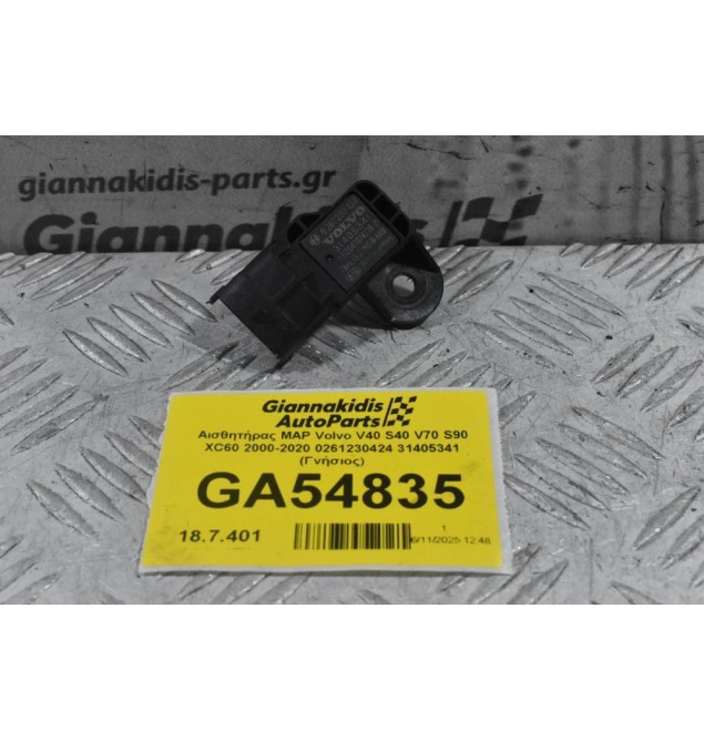 Αισθητήρας MAP Volvo V40 S40 V70 S90 XC60 2000-2020 0261230424 31405341 (Γνήσιος)