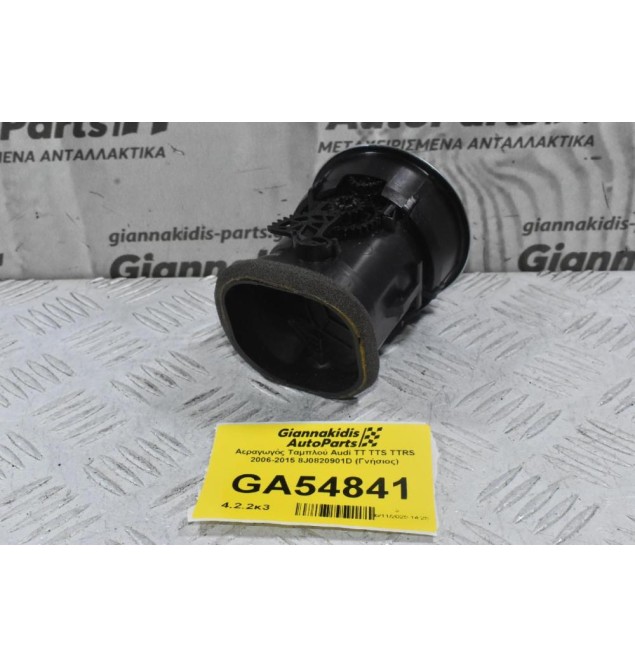 Αεραγωγός Ταμπλού Audi TT TTS TTRS 2006-2015 8J0820901D (Γνήσιος)