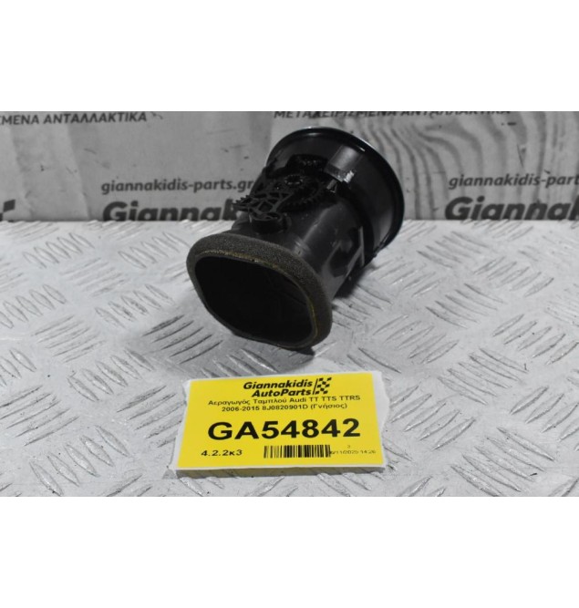 Αεραγωγός Ταμπλού Audi TT TTS TTRS 2006-2015 8J0820901D (Γνήσιος)
