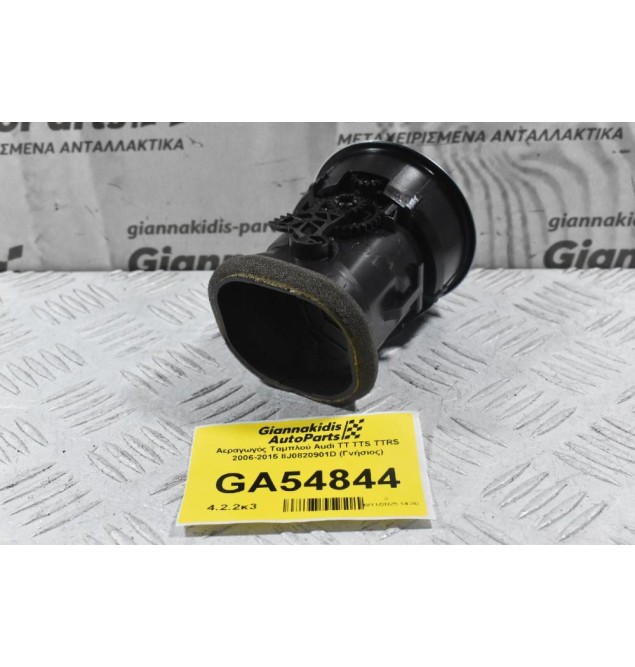 Αεραγωγός Ταμπλού Audi TT TTS TTRS 2006-2015 8J0820901D (Γνήσιος)