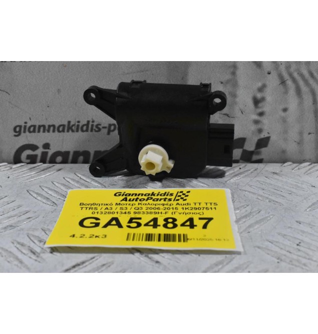 Βοηθητικό Μοτερ Καλοριφέρ Audi TT TTS TTRS / A3 / S3 / Q3 2006-2015 1K2907511 0132801345 983389H-F (Γνήσιος) (Volkswagen Golf Passat Tiguan / Seat Leon / Skoda Yeti)
