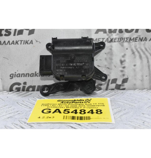 Βοηθητικό Μοτερ Καλοριφέρ Audi TT TTS TTRS / A3 / S3 / Q3 2006-2015 1K0907511B 0132801341 983386G-F (Γνήσιος) (Volkswagen Golf Passat Tiguan / Seat Leon / Skoda Yeti)