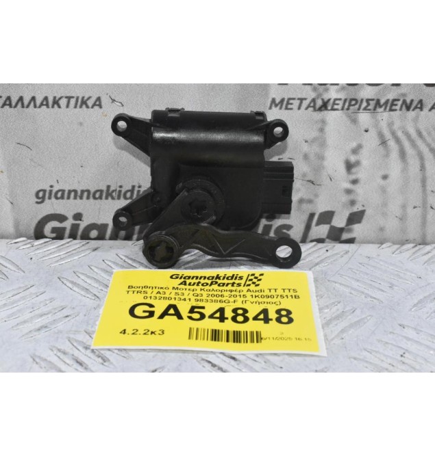 Βοηθητικό Μοτερ Καλοριφέρ Audi TT TTS TTRS / A3 / S3 / Q3 2006-2015 1K0907511B 0132801341 983386G-F (Γνήσιος) (Volkswagen Golf Passat Tiguan / Seat Leon / Skoda Yeti)