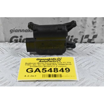 Βοηθητικό Μοτερ Καλοριφέρ Audi TT TTS TTRS / A3 / S3 / Q3 2006-2015 1K0907511D 0132801337 983381F-F (Γνήσιος) (Volkswagen Golf Passat Tiguan / Seat Leon / Skoda Yeti)