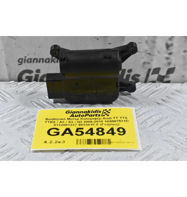 Βοηθητικό Μοτερ Καλοριφέρ Audi TT TTS TTRS / A3 / S3 / Q3 2006-2015 1K0907511D 0132801337 983381F-F (Γνήσιος) (Volkswagen Golf Passat Tiguan / Seat Leon / Skoda Yeti)