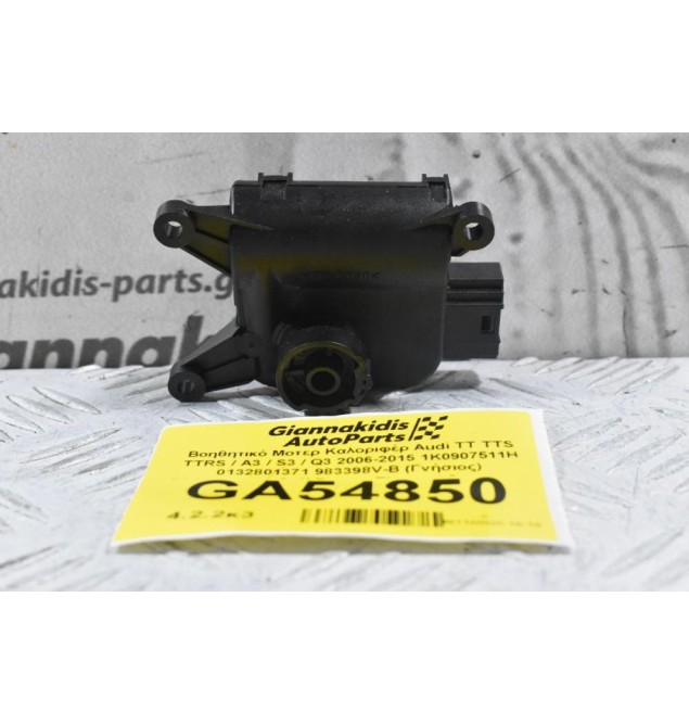 Βοηθητικό Μοτερ Καλοριφέρ Audi TT TTS TTRS / A3 / S3 / Q3 2006-2015 1K0907511H 0132801371 983398V-B (Γνήσιος) (Volkswagen Golf Passat Tiguan / Seat Leon / Skoda Yeti)