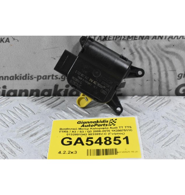 Βοηθητικό Μοτερ Καλοριφέρ Audi TT TTS TTRS / A3 / S3 / Q3 2006-2015 1K2907511C 0132801342 983385V-C (Γνήσιος) (Volkswagen Golf Passat Tiguan / Seat Leon / Skoda Yeti)