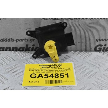 Βοηθητικό Μοτερ Καλοριφέρ Audi TT TTS TTRS / A3 / S3 / Q3 2006-2015 1K2907511C 0132801342 983385V-C (Γνήσιος) (Volkswagen Golf Passat Tiguan / Seat Leon / Skoda Yeti)