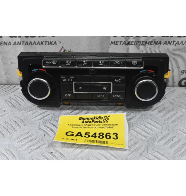 Χειριστήριο Κλιματισμού Volkswagen Amarok 2010-2018 2H0907040E