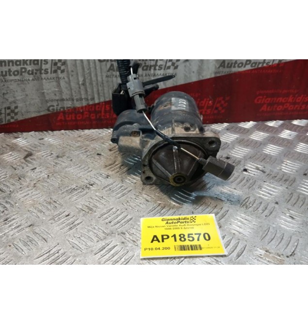 Μίζα Nissan Vanette Κωδ.Κινητηρα LD23 1995-2000 9 Δοντια