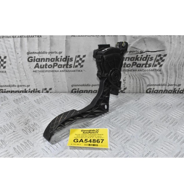 Πεντάλ Γκαζιού Volkswagen Amarok 2015-2020 6Q1723503P (Γνήσιο) (Ποτενσιόμετρο) (Audi A1 / Seat Ibiza / Skoda Fabia Rapid)