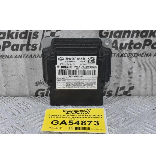Εγκέφαλος Αερόσακων Volkswagen Amarok 2010-2020 BOSCH 2H0959655B 0285010799 (Γνήσιος)