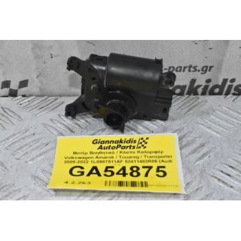 Μοτέρ Βοηθητικό / Κλαπε Καλοριφέρ Volkswagen Amarok / Touareg / Transporter 2005-2022 7L0907511AF 52411483R06 (Audi Q7)