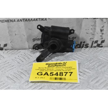 Μοτέρ Βοηθητικό / Κλαπε Καλοριφέρ Volkswagen Amarok / Touareg / Transporter 2005-2022 52411483R06 7L0907511AP 7L0907511AR (Audi Q7) (Porsche Cayenne)