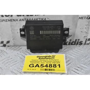 Πλακέτα / Εγκέφαλος Αισθητήρων Παρκαρίσματος Volkswagen Amarok / Transporter / Polo / Beetle 2005-2020 (Γνήσιο) 7E0919475J 7N0919475