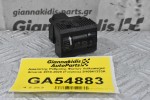 Διακόπτης Ρύθμισης Φώτων Volkswagen Amarok 2010-2020 (Γνήσιος) 2H0941333A