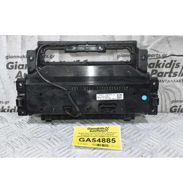 Χειριστήριο Κλιματισμού A/C Land Rover Range Rover / Discovery 2010-2016 AH22-19E900-JH AH32-454B92-AD (Γνήσιο)
