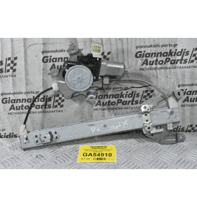 Γρύλλος Πίσω Αριστερά Nissan X-Trail 2000-2014 (Γνήσιος) 82730-JG00A 262100-4320