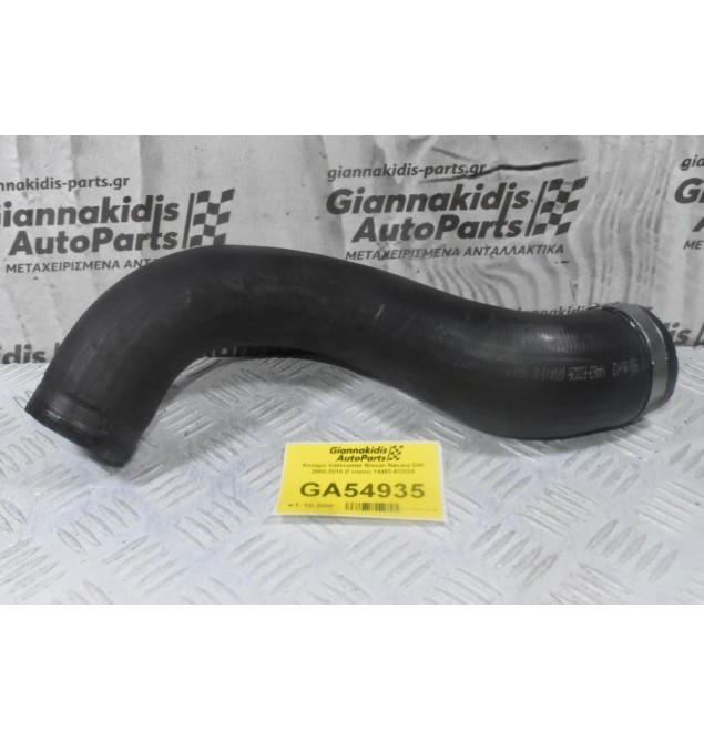 Κολάρο Intercooler Nissan Navara D40 2005-2010 (Γνήσιο) 14463-EC02A