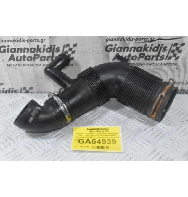 Κολάρο - Σωλήνας Τουρμπίνας Volkswagen Polo 1.2 Tdi CFW 2010-2015 6R0129654C (Γνήσιο) (Seat Ibiza - Skoda Fabia - Audi A1)