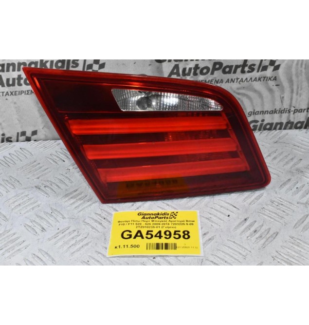 Φανάρι Πίσω Πορτ Μπαγκάζ Αριστερά Bmw F10 / F11 520 - 525 2009-2016 7203225 9-09 2TZ010235-01 (Γνήσιο)