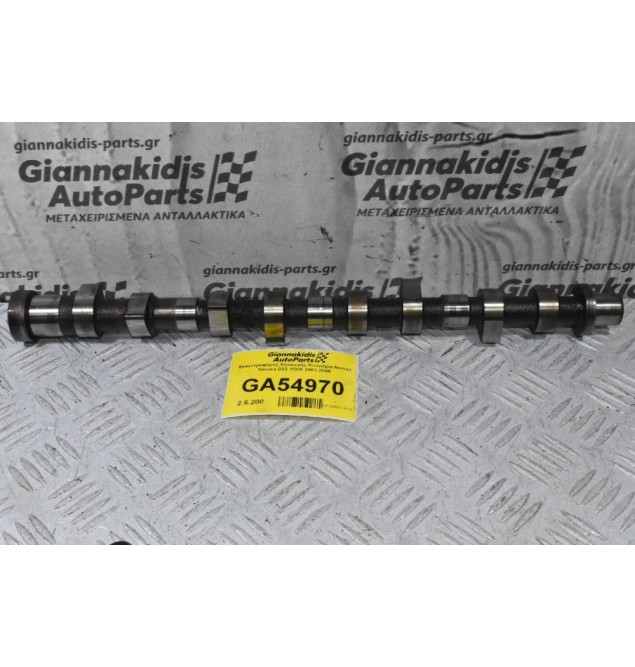 Εκκεντροφόρος Εξαγωγής Κινητήρα Nissan Navara D22 YD25 2001-2005