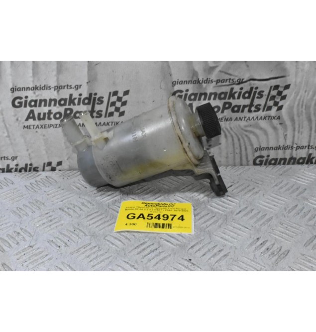 Δοχείο Υδραυλικού Τιμονιού Ford Ranger - Mazda BT-50 2.2 3.2 P4AT / P5AT 2010-2020 (Γνήσιο)