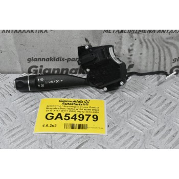 Διακόπτης / Χειριστήριο Cruise Control Mercedes-Benz W204 W176 W246 W242 C117 X117 W117 W253 W212 2010-2025 (Γνήσιο) 408186