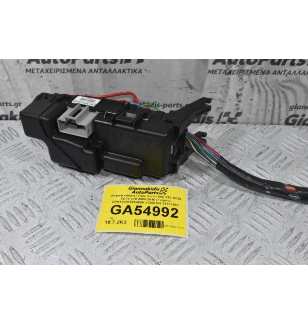 Ασφαλειοθήκη / Ρελε Volvo S60 V60 XC60 XC70 V70 2008-2018 (Γνήσιο) DPN13800159HWB 31300188 31337663