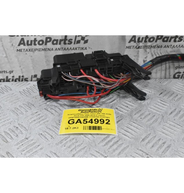 Ασφαλειοθήκη / Ρελε Volvo S60 V60 XC60 XC70 V70 2008-2018 (Γνήσιο) DPN13800159HWB 31300188 31337663