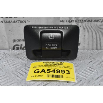 Διακόπτης Χειρόφρενου Volvo V60 / S60 / XC60 / XC70 / S80 / V70 2010-2014 31334637 (Γνήσιος)