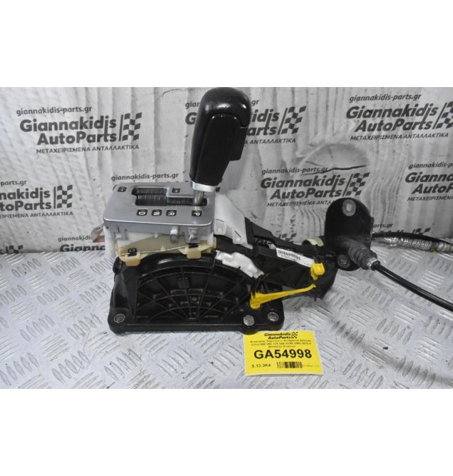 Επιλογέας Ταχυτήτων Αυτόματου Σασμάν Volvo S60 V60 V70 S80 XC60 2008-2018 P 30759122 (Γνήσιο) (Με Ντίζα)