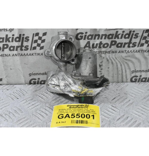 Βαλβίδα EGR Volkswagen Golf - Polo - Caddy 1.6 / 2.0 TDI CXX CLH 2008-2020 (Γνήσιο) 04L131501C A2C53420794 (Jetta Beetle Touran Passat) (Seat Audi Skoda)